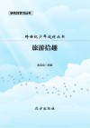 旅游拾趣封面