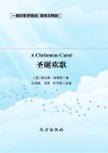 圣诞欢歌=A  Christmas  Carol