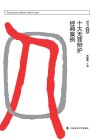 2017年度十大无罪辩护经典案例