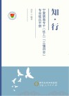 知·行  宁夏禁毒专干  社工  “三懂四会”专业练兵手册封面