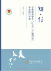 知·行  宁夏禁毒专干  社工  “三懂四会”专业练兵手册