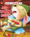 身体不舒服要说出来