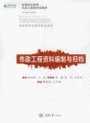 市政工程资料编制与归档封面