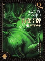 百变王牌  荷官的抉择