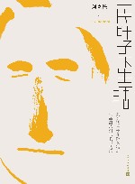 一片叶子下生活