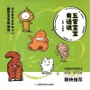五官宝宝有话说  5  眼亮亮  缺水的烦恼封面