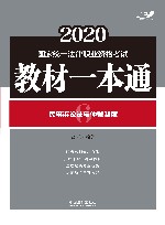 民事诉讼法与仲裁制度 封面