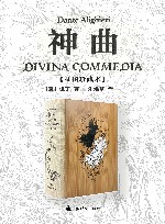 神曲
