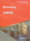 市场营销
