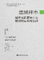 鹿城样本  城市党群服务中心建设的实践与创新