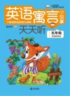 英语寓言小故事天天听五年级