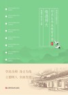 师范生养成教育手册  1  缘遇师大
