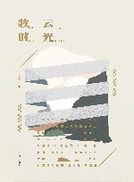 牧云时光 电子书封面