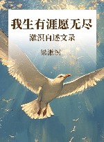 乡土中国  皇权与绅权  内地的农村  乡土重建  生育制度