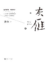 灰雁