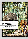 物种起源封面