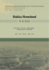 客家故园  英文=Hakka  Homeland