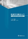 机器学习算法入门