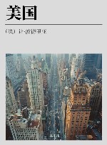 美国