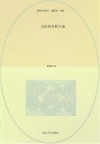 以色列名胜古迹