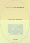 南京市税务学会2014年税收优秀论文集