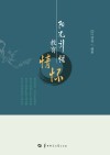 阳光引悟  教育情怀