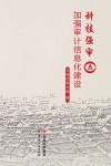 科技强审封面