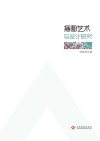 插图艺术与设计研究