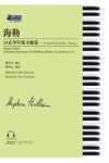 海勒24首少年练习曲集  专为训练节奏与表现力  作品125封面