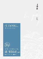 孔子的智慧
