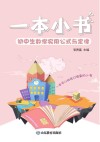 一本小书  3  初中生数学实用公式与定律