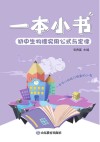 一本小书  初中生物理实用公式与定律
