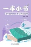 一本小书  高中生物理实用公式与定律