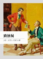 致演员封面