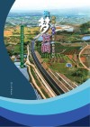 筑梦宾鹤  宾川至鹤庆高速公路建设纪实