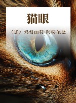 猫眼 电子书封面