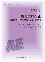 影视后期合成  After Effects CC  2020