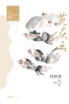 岭南儿童文学名家黄庆云全集  月光光