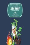 决不放弃爬滑竿  景颇族