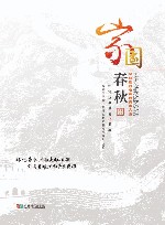 家国春秋　纪念抗战胜利75周年