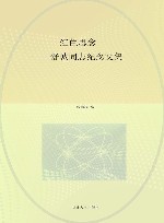 红色思念  舒诚同志纪念文集