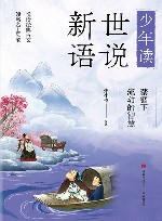 禁锢下流动的智慧