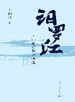 汨罗江  一条诗歌的河流