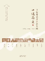 十位粤语讲古艺人的述历史