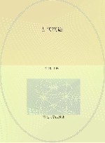 古代汉语