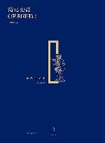 荷马史诗《伊利亚特》 封面