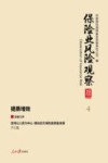 保险业风险观察  提质增效  4