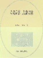 大道之行  科技向善  创新理论与实践探索封面