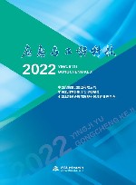 应急与工程科技  2022封面