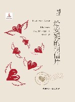 北欧文学译丛  给安妮的明信片